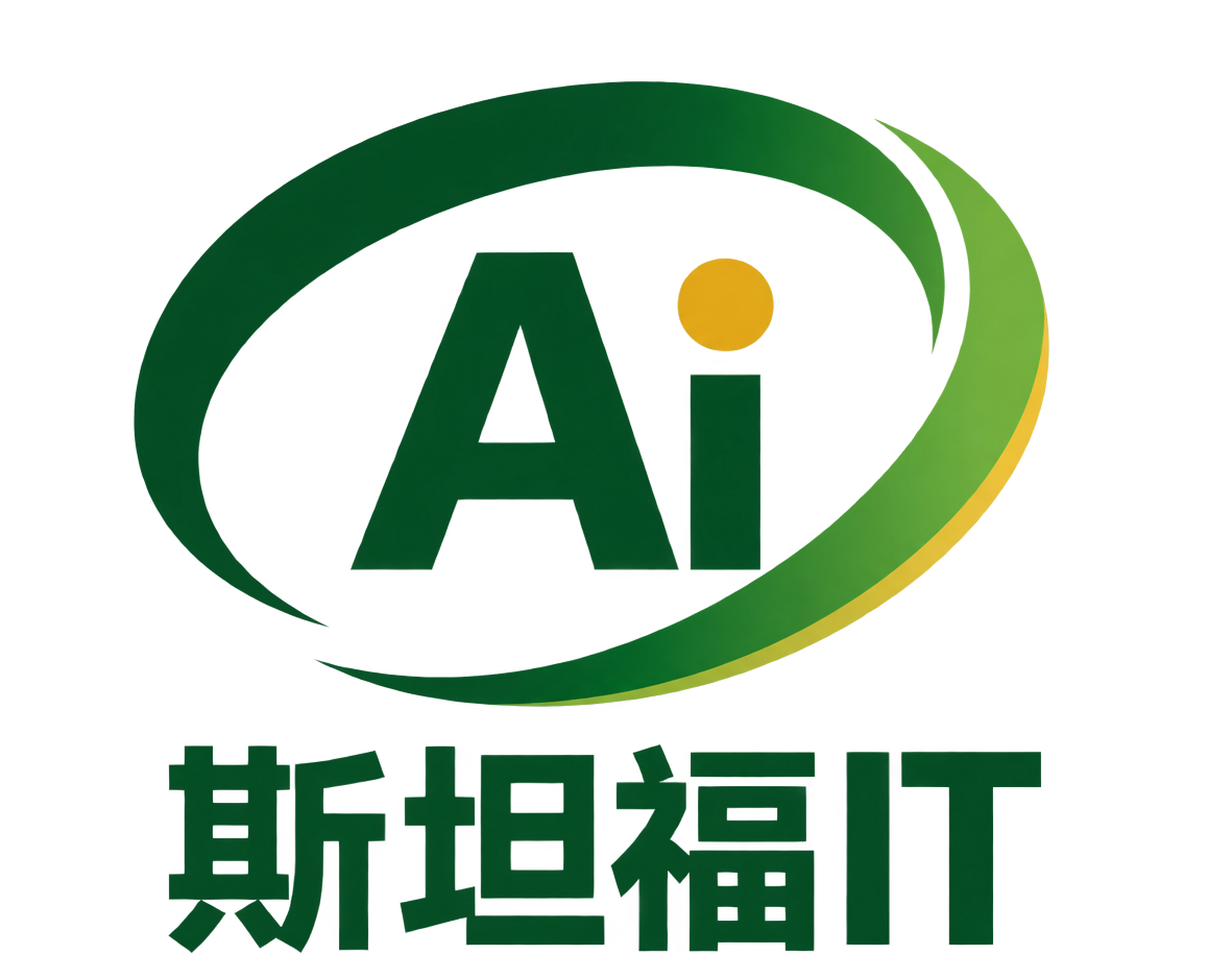 斯坦福IT Stanford IT Consulting
